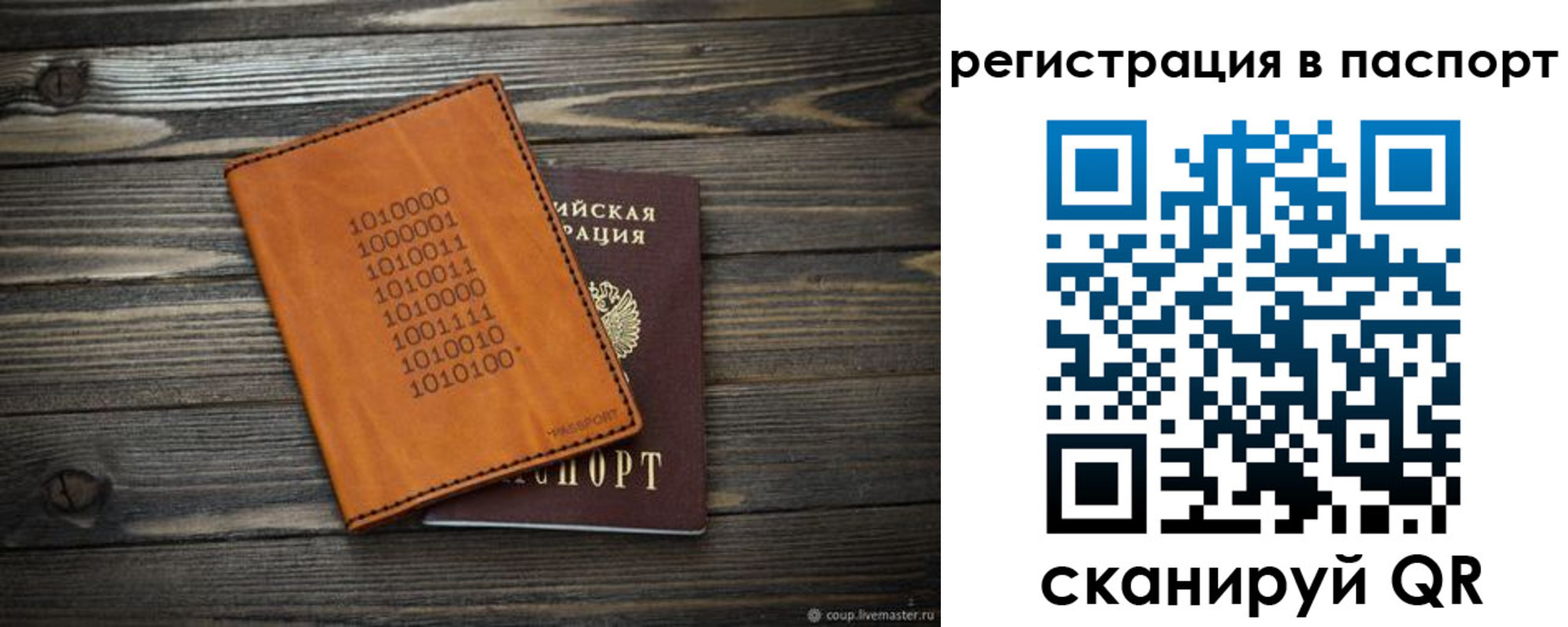прописка для школы в Шимановске