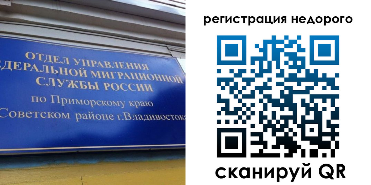 прописка поиск в Шимановске